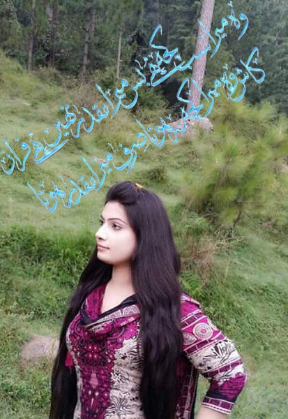 Sad Poetry Photo Frames 2016 - Preview 2