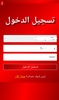 متبرعون بالدم - BloodLink screenshot 1