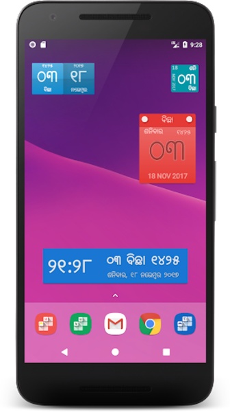 Odia Calendar - Preview 5