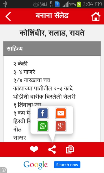 Marathi Pride Recipes - Preview 1