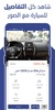 سيارات اليمن – بيع وشراء السيارات screenshot 5