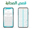 مكتبة المسلم screenshot 4