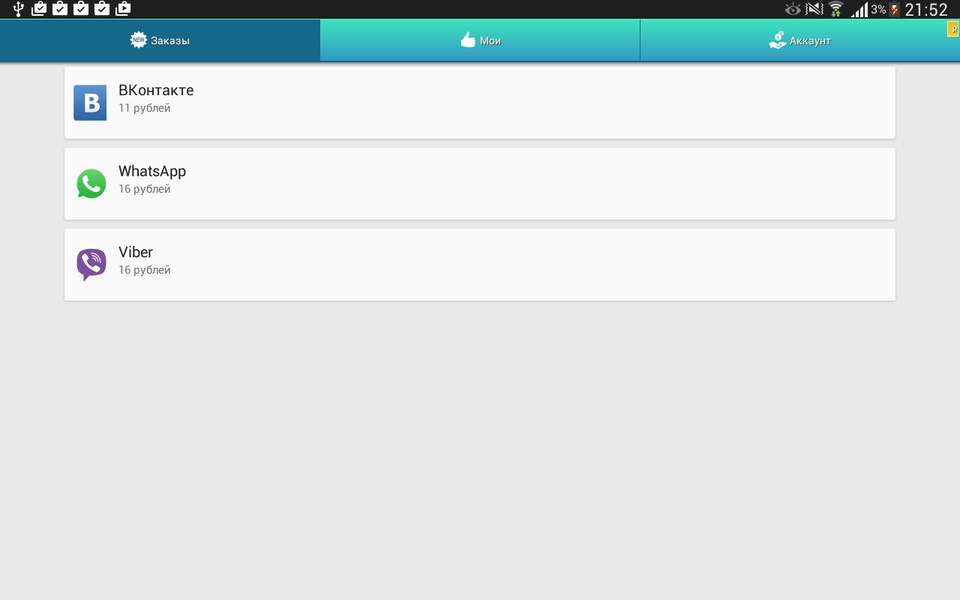 AppTrack - Preview 1