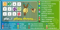 Tamil Word Game - சொல்லிஅடி screenshot 8