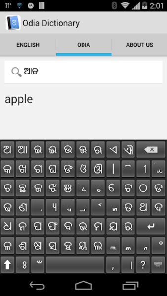 Odia dictionary - Preview 2