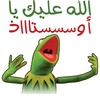 funny arabic stickers for WAStickerApps 2020 screenshot 5