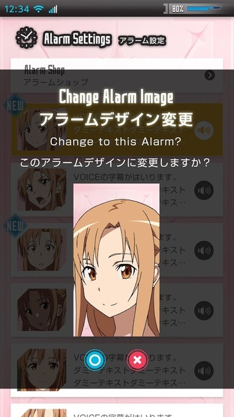 SAO Alarm - Preview 3