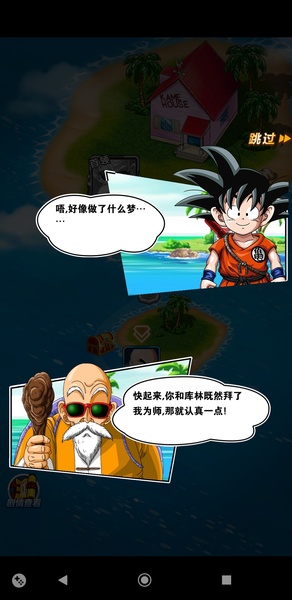 Dragon Ball Fighting - Preview 6