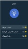 خمن اسماء اللاعبين screenshot 5