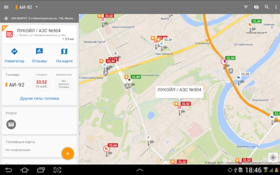 MultiGo Toplivo - Preview 3
