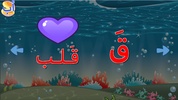 بحر الحروف و الكلمات العربية screenshot 3