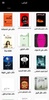 كتبي screenshot 5