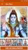 Shiv Dhun screenshot 1