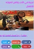 الأدب والفن التفاعلي Literature and Art Interactiv screenshot 2