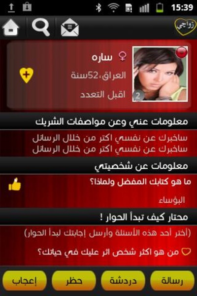 Zawaji - Preview 2