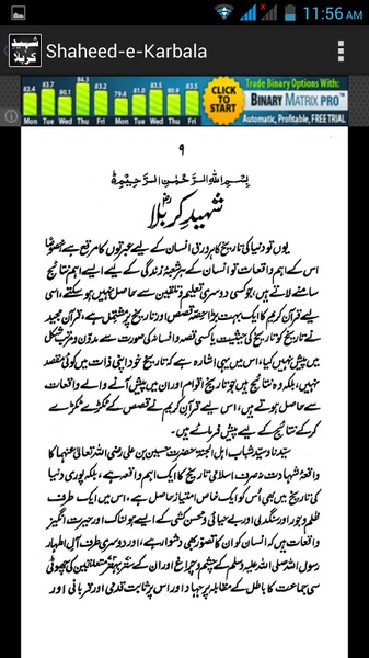 Shaheed-e-Karbala - Preview 3