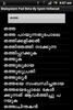 Malayalam[Ar] Pad V 1.8 By Syamu Vellanad screenshot 1