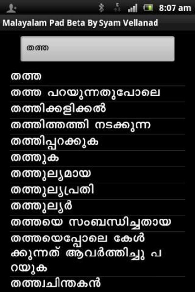 Malayalam[Ar] Pad V 1.8 By Syamu Vellanad - Preview 1
