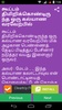 FunnyTamilJokes screenshot 4