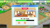 サカクラ2 screenshot 11