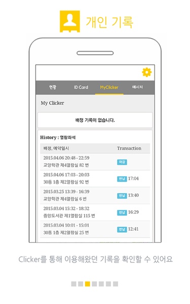 Clicker - Preview 5