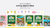 아이들나라 - 어린이책, 놀이학습, 오디오북 screenshot 4