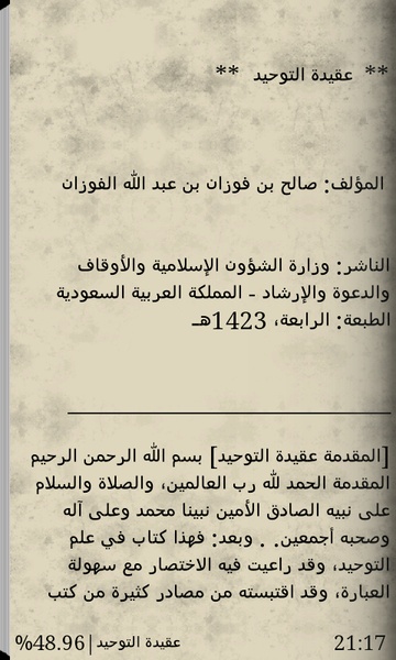 fouzan books - Preview 2