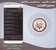عبدالمحسن القاسم | بدون انترنت screenshot 2