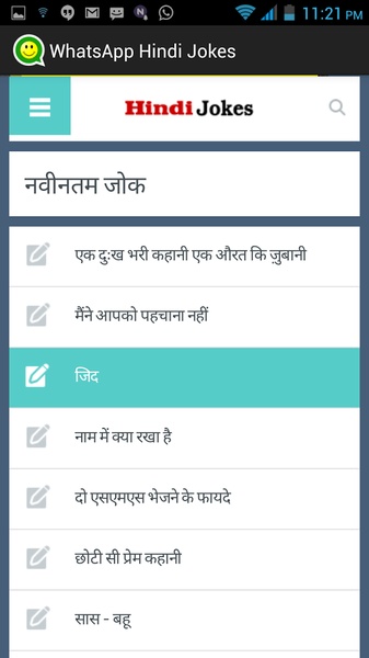 Jokes In Hindi - Preview 4