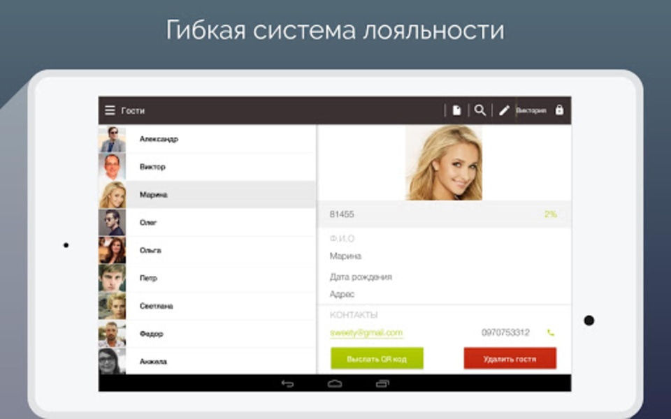 SmartTouch POS - Preview 6