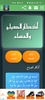 alsiraaj ® السراج screenshot 4