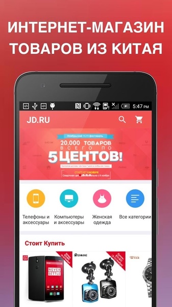 JOYBUY - Preview 6