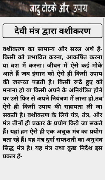 Jadu Totke - Preview 3