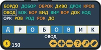 Составь слова screenshot 3