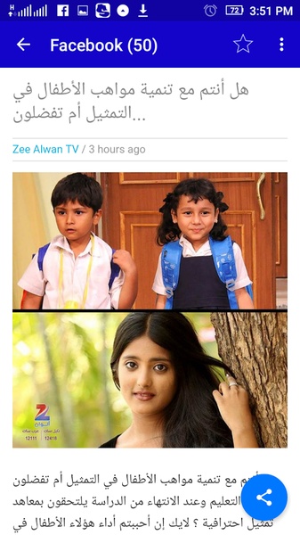 ZeeAlwanTV - Preview 7