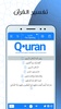 تفسير القرآن جزء عم صوت screenshot 2