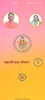 Mahatari Vandan screenshot 6