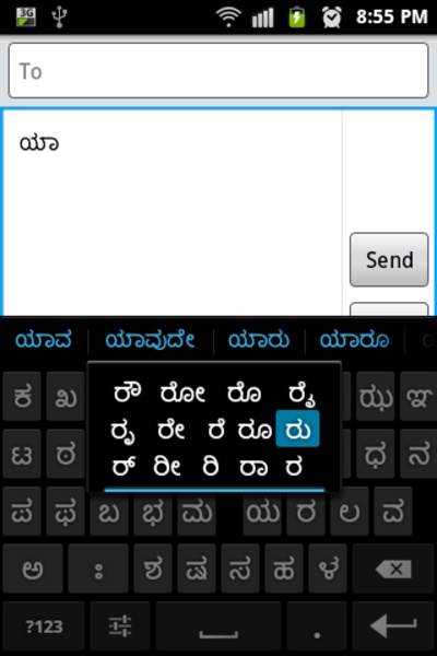 Sparsh Indian Keyboard - Preview 14
