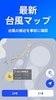 TBS NEWS DIG 防災・ニュース・天気 by JNN screenshot 8
