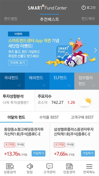 Smart Fund Center - Preview 2