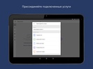 Мой Ростелеком screenshot 4