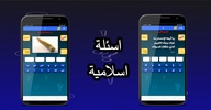 الحياة تحدي أسئلة وإجابات screenshot 4