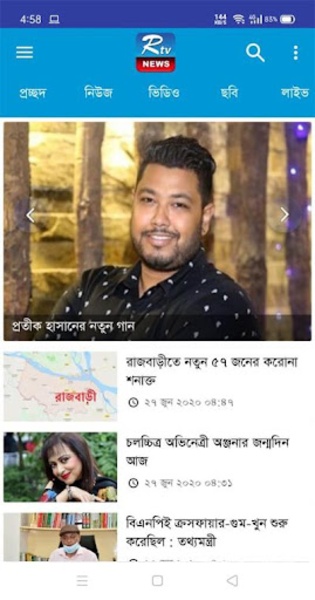 RTV - Preview 8