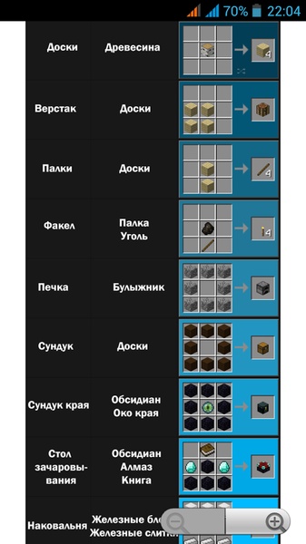 MineGuide - Preview 6