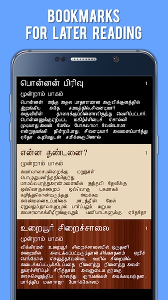 Parthipan Kanavu - Preview 2