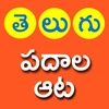 Telugu Aata screenshot 1