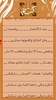 Ramadan Messages screenshot 6