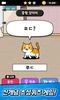 냐옹 초성퀴즈 : 고양이 모으기 screenshot 6
