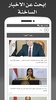 Egypt Press - مصر بريس screenshot 9