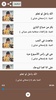 اغاني اصيل علي ابوبكر بدون نت screenshot 2